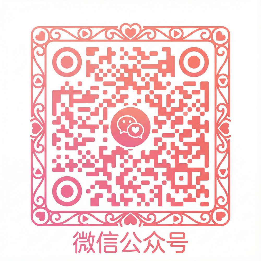 国产视频公众号二维码